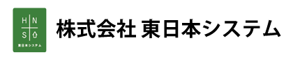 株式会社 東日本システム